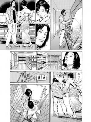 [八月薫] 恥辱痴感 淫らに喘ぐ女たち 1-9 [DL版]_152