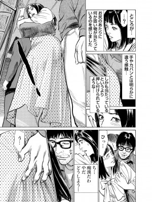 [八月薫] 恥辱痴感 淫らに喘ぐ女たち 1-9 [DL版]_236