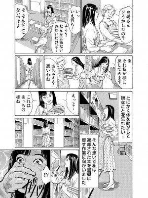 [八月薫] 恥辱痴感 淫らに喘ぐ女たち 1-9 [DL版]_248