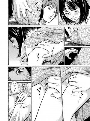 [八月薫] 恥辱痴感 淫らに喘ぐ女たち 1-9 [DL版]_073