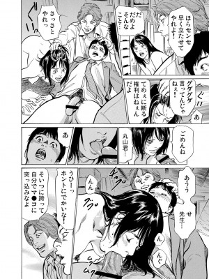 [八月薫] 恥辱痴感 淫らに喘ぐ女たち 1-9 [DL版]_128