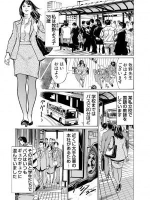 [八月薫] 恥辱痴感 淫らに喘ぐ女たち 1-9 [DL版]_103