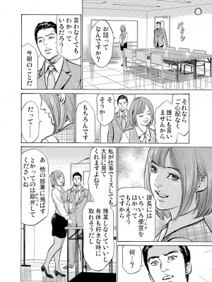 [八月薫] 恥辱痴感 淫らに喘ぐ女たち 1-9 [DL版]_184