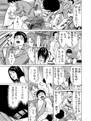 [八月薫] 恥辱痴感 淫らに喘ぐ女たち 1-9 [DL版]_127