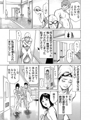 [八月薫] 恥辱痴感 淫らに喘ぐ女たち 1-9 [DL版]_215