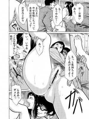 [八月薫] 恥辱痴感 淫らに喘ぐ女たち 1-9 [DL版]_255