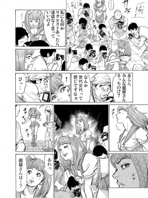 [八月薫] 恥辱痴感 淫らに喘ぐ女たち 1-9 [DL版]_278