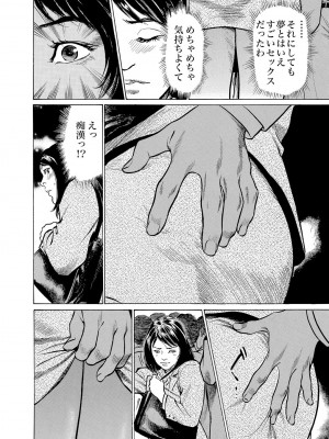 [八月薫] 恥辱痴感 淫らに喘ぐ女たち 1-9 [DL版]_106