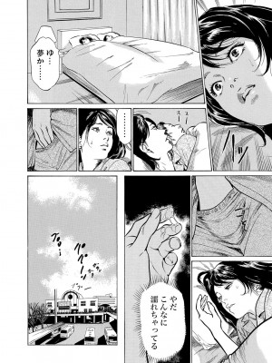 [八月薫] 恥辱痴感 淫らに喘ぐ女たち 1-9 [DL版]_102