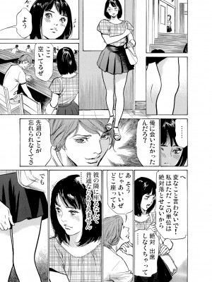 [八月薫] 恥辱痴感 淫らに喘ぐ女たち 1-9 [DL版]_088