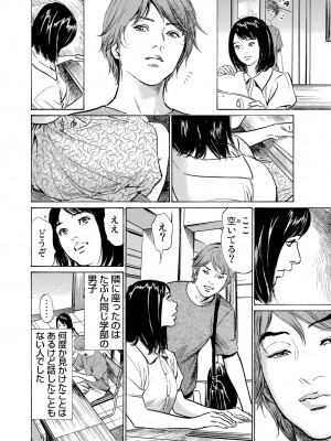 [八月薫] 恥辱痴感 淫らに喘ぐ女たち 1-9 [DL版]_069