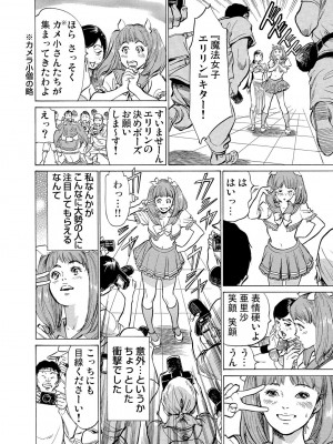 [八月薫] 恥辱痴感 淫らに喘ぐ女たち 1-9 [DL版]_270