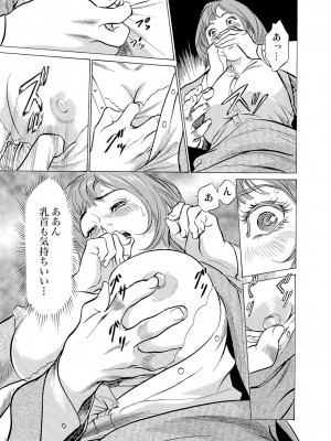 [八月薫] 恥辱痴感 淫らに喘ぐ女たち 1-9 [DL版]_173