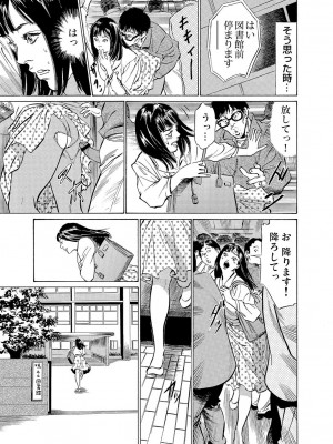 [八月薫] 恥辱痴感 淫らに喘ぐ女たち 1-9 [DL版]_246