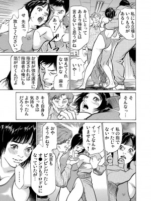 [八月薫] 恥辱痴感 淫らに喘ぐ女たち 1-9 [DL版]_219