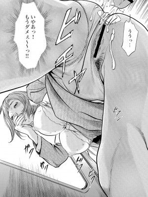 [八月薫] 恥辱痴感 淫らに喘ぐ女たち 1-9 [DL版]_179