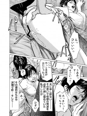 [八月薫] 恥辱痴感 淫らに喘ぐ女たち 1-9 [DL版]_159