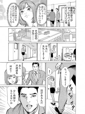 [八月薫] 恥辱痴感 淫らに喘ぐ女たち 1-9 [DL版]_183