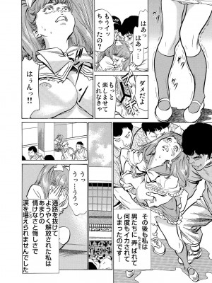 [八月薫] 恥辱痴感 淫らに喘ぐ女たち 1-9 [DL版]_286