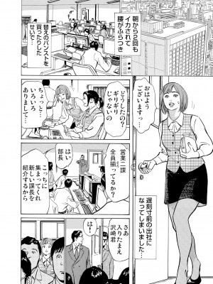[八月薫] 恥辱痴感 淫らに喘ぐ女たち 1-9 [DL版]_180