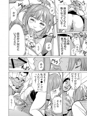 [八月薫] 恥辱痴感 淫らに喘ぐ女たち 1-9 [DL版]_192