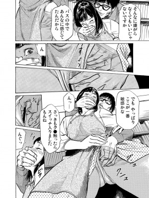 [八月薫] 恥辱痴感 淫らに喘ぐ女たち 1-9 [DL版]_251