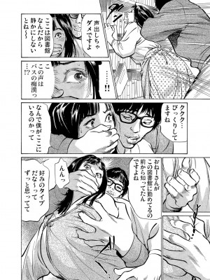 [八月薫] 恥辱痴感 淫らに喘ぐ女たち 1-9 [DL版]_249