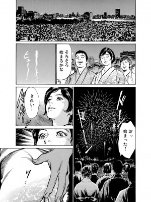 [八月薫] 恥辱痴感 淫らに喘ぐ女たち 1-9 [DL版]_140