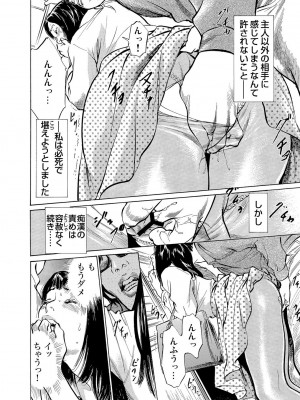 [八月薫] 恥辱痴感 淫らに喘ぐ女たち 1-9 [DL版]_241