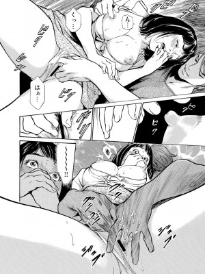 [八月薫] 恥辱痴感 淫らに喘ぐ女たち 1-9 [DL版]_079