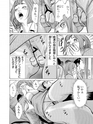 [八月薫] 恥辱痴感 淫らに喘ぐ女たち 1-9 [DL版]_172