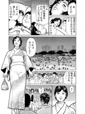 [八月薫] 恥辱痴感 淫らに喘ぐ女たち 1-9 [DL版]_136