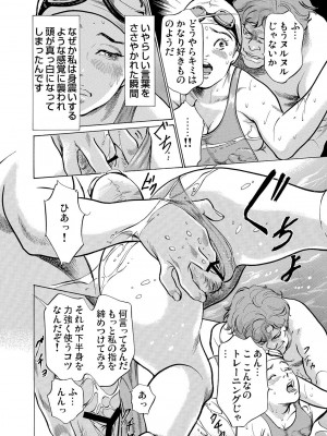 [八月薫] 恥辱痴感 淫らに喘ぐ女たち 1-9 [DL版]_212