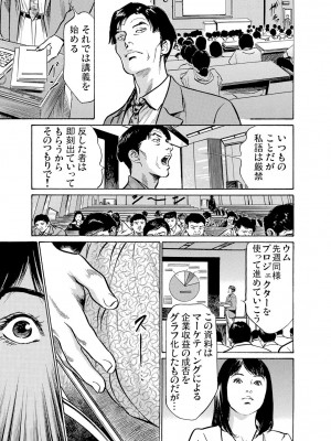 [八月薫] 恥辱痴感 淫らに喘ぐ女たち 1-9 [DL版]_070