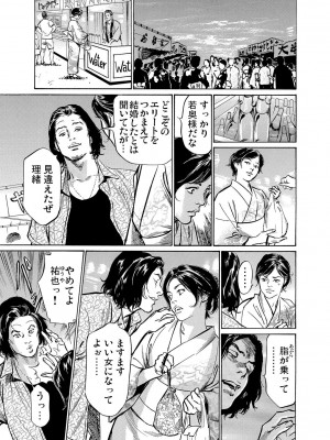 [八月薫] 恥辱痴感 淫らに喘ぐ女たち 1-9 [DL版]_138