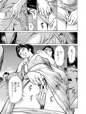 [八月薫] 恥辱痴感 淫らに喘ぐ女たち 1-9 [DL版]_144