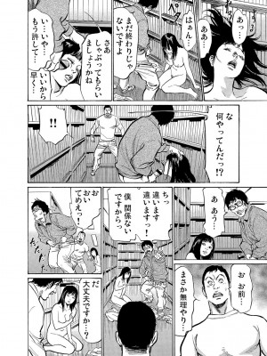 [八月薫] 恥辱痴感 淫らに喘ぐ女たち 1-9 [DL版]_263