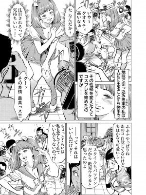 [八月薫] 恥辱痴感 淫らに喘ぐ女たち 1-9 [DL版]_271