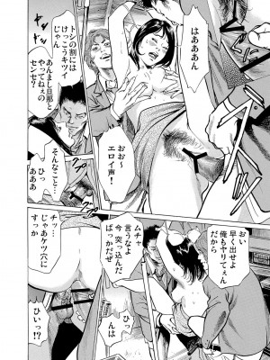 [八月薫] 恥辱痴感 淫らに喘ぐ女たち 1-9 [DL版]_122