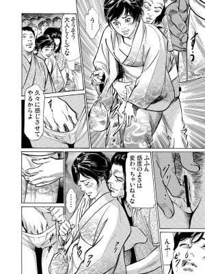 [八月薫] 恥辱痴感 淫らに喘ぐ女たち 1-9 [DL版]_143