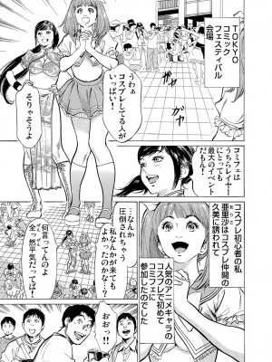 [八月薫] 恥辱痴感 淫らに喘ぐ女たち 1-9 [DL版]_269