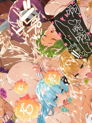 [鋼鉄しゃぼん玉] ドM転生！-乙女ゲームの世界にモブ転生したけどライバル令嬢たちがドSすぎる！- [新桥月白日语社汉化]_480