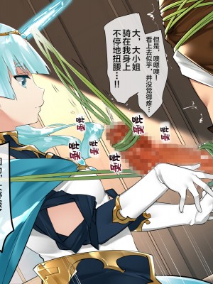 [鋼鉄しゃぼん玉] ドM転生！-乙女ゲームの世界にモブ転生したけどライバル令嬢たちがドSすぎる！- [新桥月白日语社汉化]_252