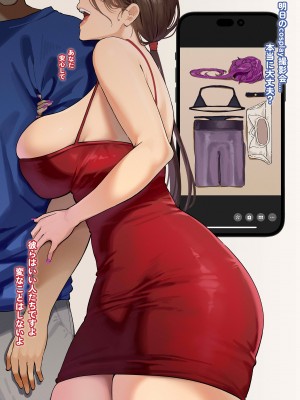 [KeinV] 人妻の欲望 cosplay撮影会