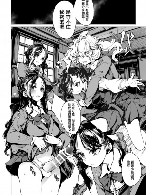 [70年式悠久機関 (おはぎさん)] 蜜の滴る花のよう [中国翻訳] [DL版]_32