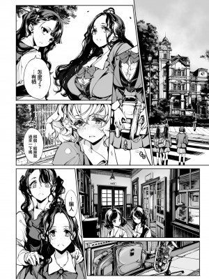 [70年式悠久機関 (おはぎさん)] 蜜の滴る花のよう [中国翻訳] [DL版]_06