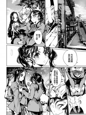 [70年式悠久機関 (おはぎさん)] 蜜の滴る花のよう [中国翻訳] [DL版]_56