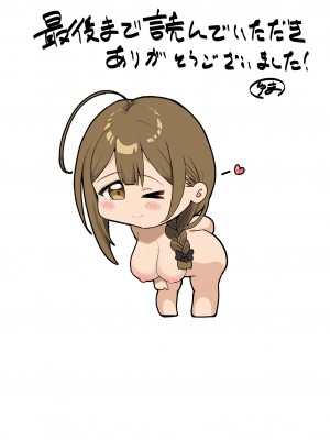 [デンパツーシン (ダークネスゆま)] 千雪と温泉でパイズリしましょ (アイドルマスター シャイニーカラーズ) [DL版]_50