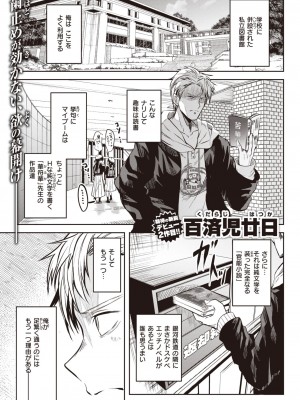 WEEKLY快楽天 2023 No.32_02