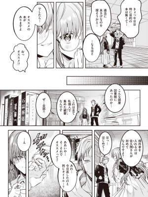 WEEKLY快楽天 2023 No.32_05